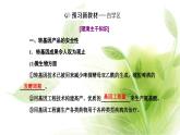 人教版高中生物选择性必修3第4章第1～3节转基因产品的安全性关注生殖性克隆人禁止生物武器课件+课时检测含答案