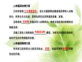 人教版高中生物选择性必修3第4章第1～3节转基因产品的安全性关注生殖性克隆人禁止生物武器课件+课时检测含答案