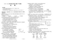 2022-2023学年河南省新乡市高二下学期期中考试生物试题PDF版含答案