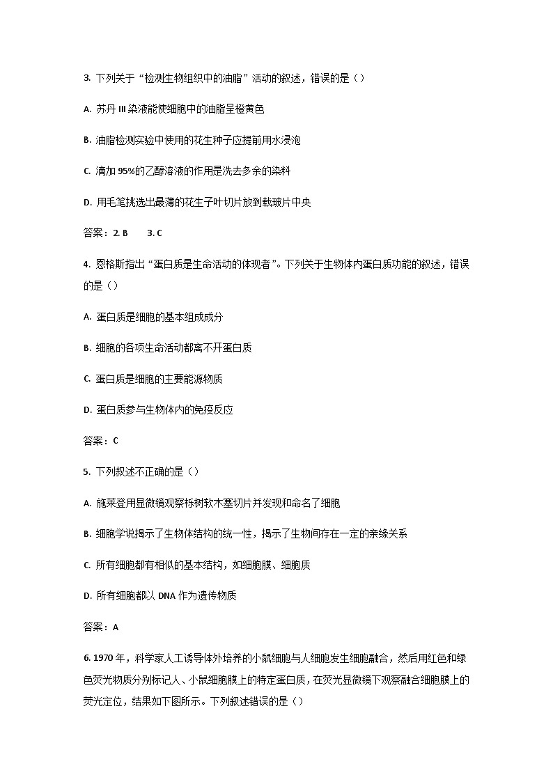 2022-2023学年浙江省九校联考高一下学期期中联考生物试卷含答案第2页