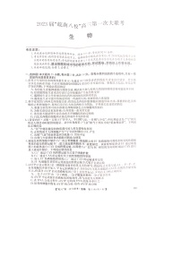 2023届安徽省皖南八校高三上学期第一次大联考（月考）试题生物扫描版含答案