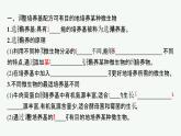 北师大版高中生物选择性必修三微生物纯培养物的选择课件