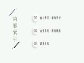 北师大版高中生物选择性必修三植物细胞工程课件