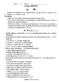 2022-2023学年江西省九江市十校高三上学期11月联考生物试题PDF版含答案