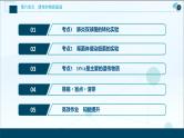 高中生物高考1 第17讲　DNA是主要的遗传物质课件PPT