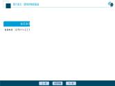 高中生物高考1 第17讲　DNA是主要的遗传物质课件PPT