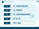 高中生物高考1 第28讲　种群的特征　种群数量的变化课件PPT