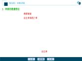 高中生物高考1 第28讲　种群的特征　种群数量的变化课件PPT