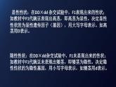 1.1孟德尔的豌豆杂交实验(一)课件2020-2021学年高一生物人教版(2019)必修二
