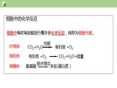 4.1.1酶的作用和本质(课件)-上学期高一生物同步精品课堂