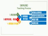 高中生物选择性必修二 2 2 群落的类型精讲课件练习题