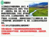高中生物选择性必修二 2 2 群落的类型精讲课件练习题