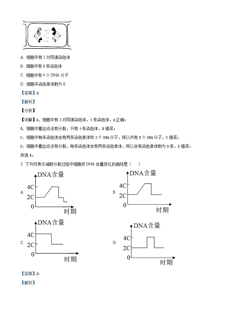 江苏省淮安市淮阴区2022-2023学年高一生物下学期期中调研测试试题（Word版附解析）02