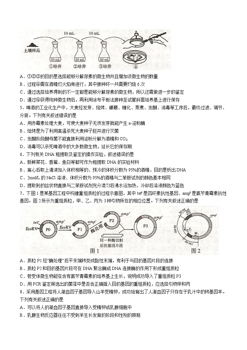 江苏省常熟市2022-2023学年高二生物下学期期中考试试题（Word版附答案）02