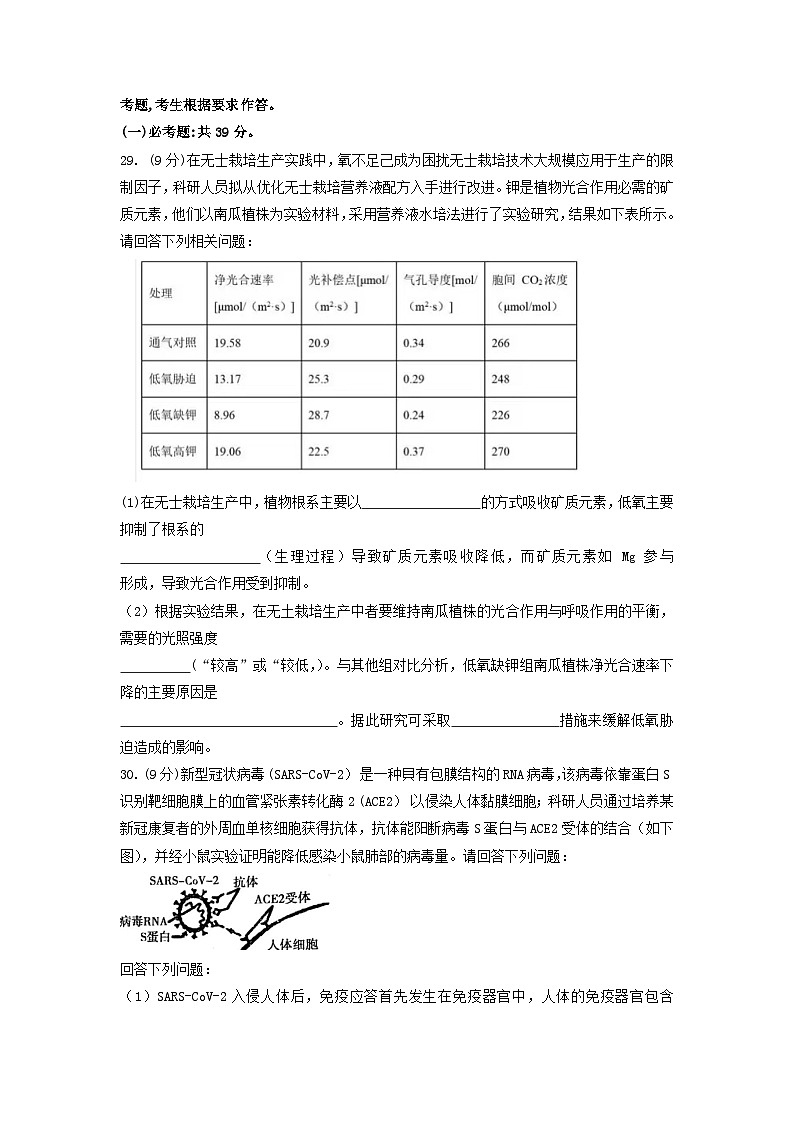 必刷卷02（原卷版）第3页