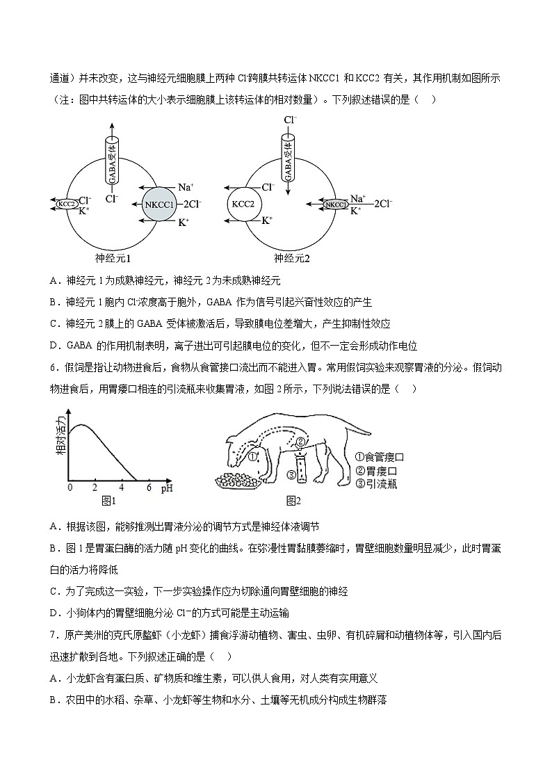 必刷卷05——【高考三轮冲刺】2023年高考生物考前20天冲刺必刷卷（浙江卷）（原卷版+解析版）03