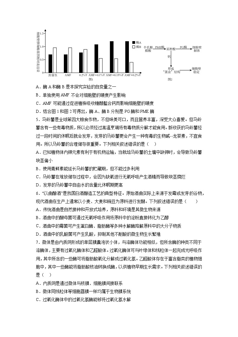 必刷卷03——【高考三轮冲刺】2023年高考生物考前20天冲刺必刷卷（湖北专用）（原卷版+解析版）03