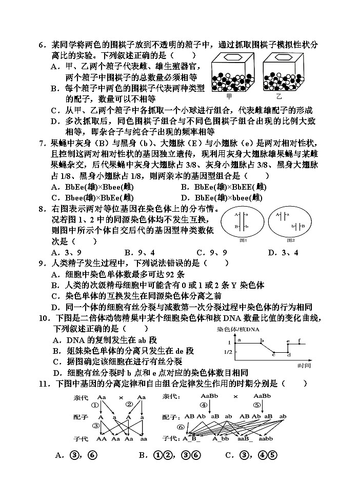 天津市五区县重点校联考2022-2023学年高一生物下学期期中考试试题（Word版附答案）02