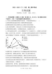 辽宁省丹东市六校2022-2023学年高二下学期期中考试生物试卷