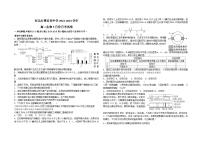 河北省石家庄市行唐县启明中学2022-2023学年高二下学期5月月考生物试题