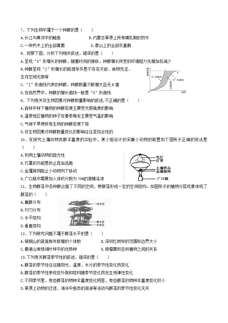 黑龙江省鸡西市第四中学2022-2023学年高二下学期期中生物试卷02