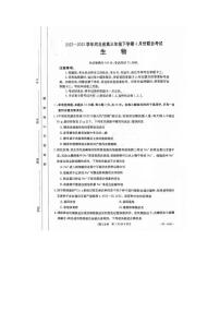 河北省2022-2023学年下学期高三4月联考生物试卷附答案