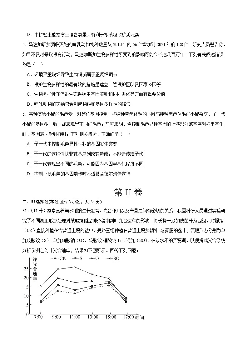2023年高考押题预测卷02（云南，安徽，黑龙江，山西，吉林五省通用）-生物（考试版）03