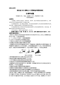 湖北省2023届高三5月国度省考模拟测试+生物+Word版含解析