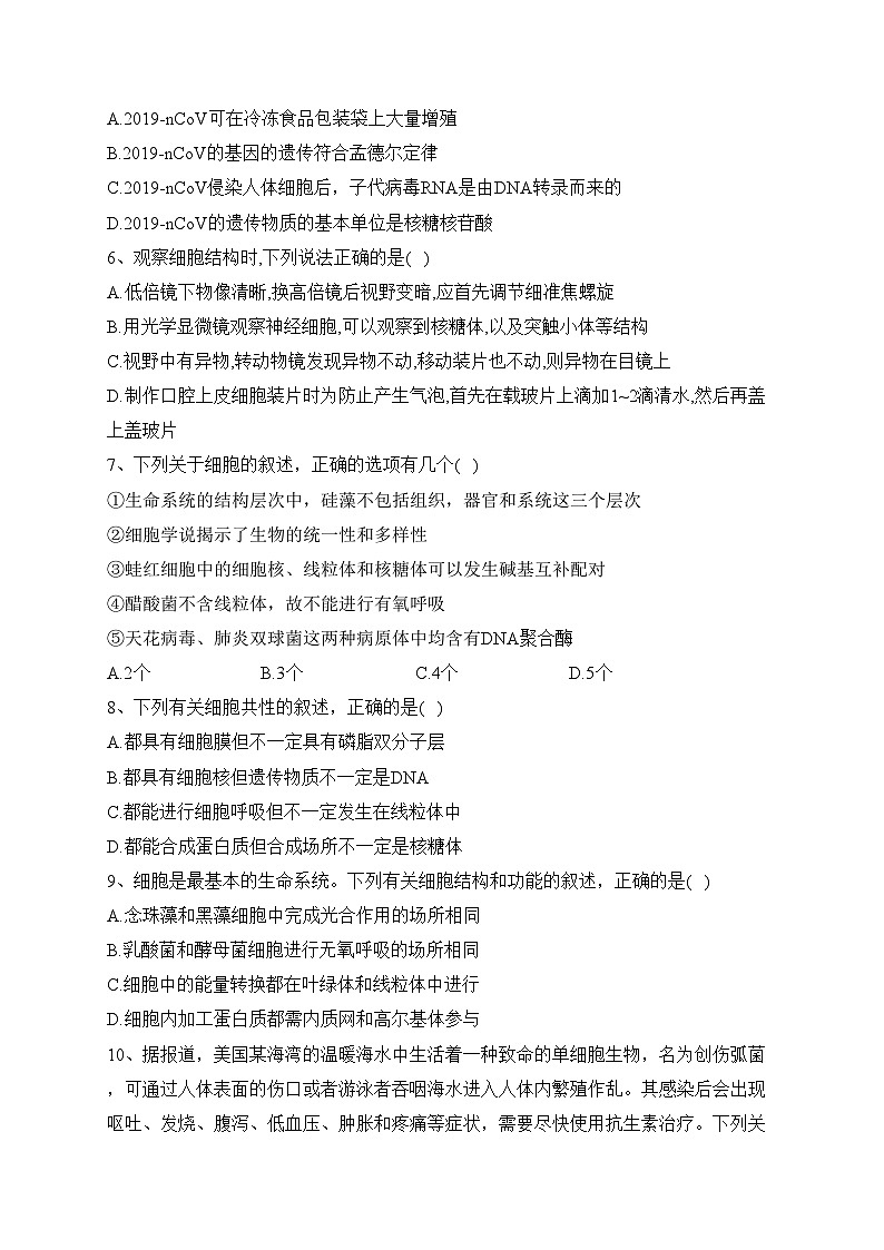 四川省内江市第六中学2022-2023学年高二下学期半期考试生物试卷（含答案）02