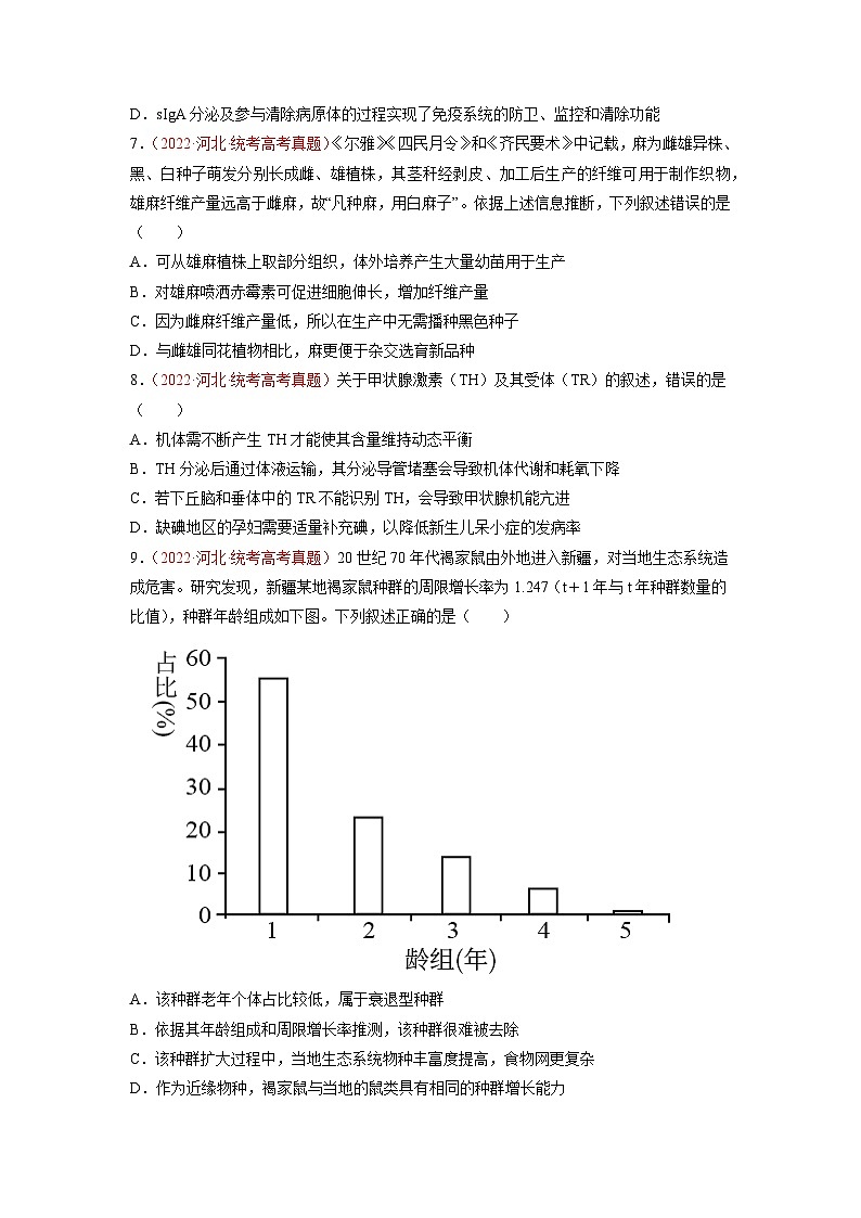 真题重组卷01（原卷版）.docx第3页