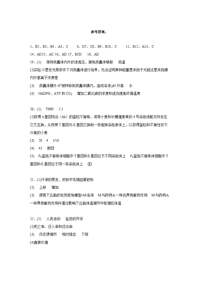 真题重组卷01（参考答案）.docx第1页