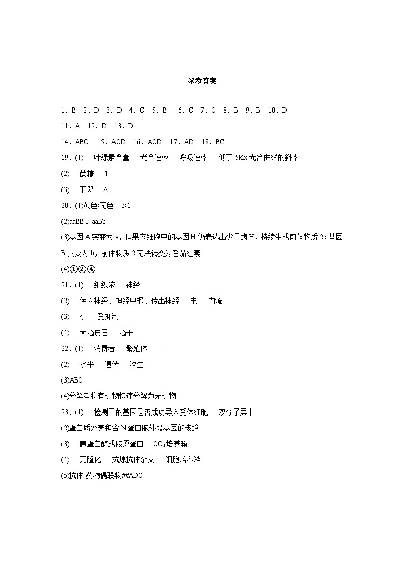 真题重组卷04（参考答案）.docx第1页