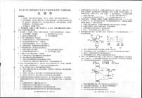 2023届河北省唐山市高三三模生物试题及答案