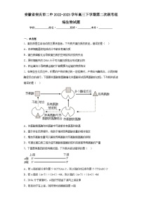 安徽省安庆市二中2022-2023学年高三下学期第二次联考理综生物试题（含答案）