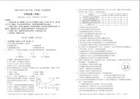 2023届新疆乌鲁木齐地区高三第一次质量监测生物