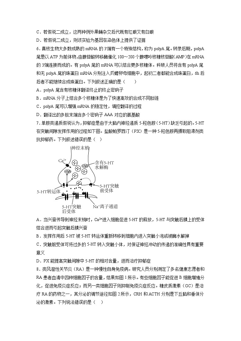 2023年高考生物押题卷01（考试版）第3页