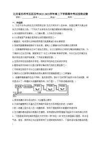 江苏省苏州市五区四市2022-2023学年高二下学期期中考试生物试卷(含答案)