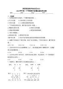 陕西省宝鸡市金台区2022-2023学年高一下学期期中质量检测生物试卷(含答案)