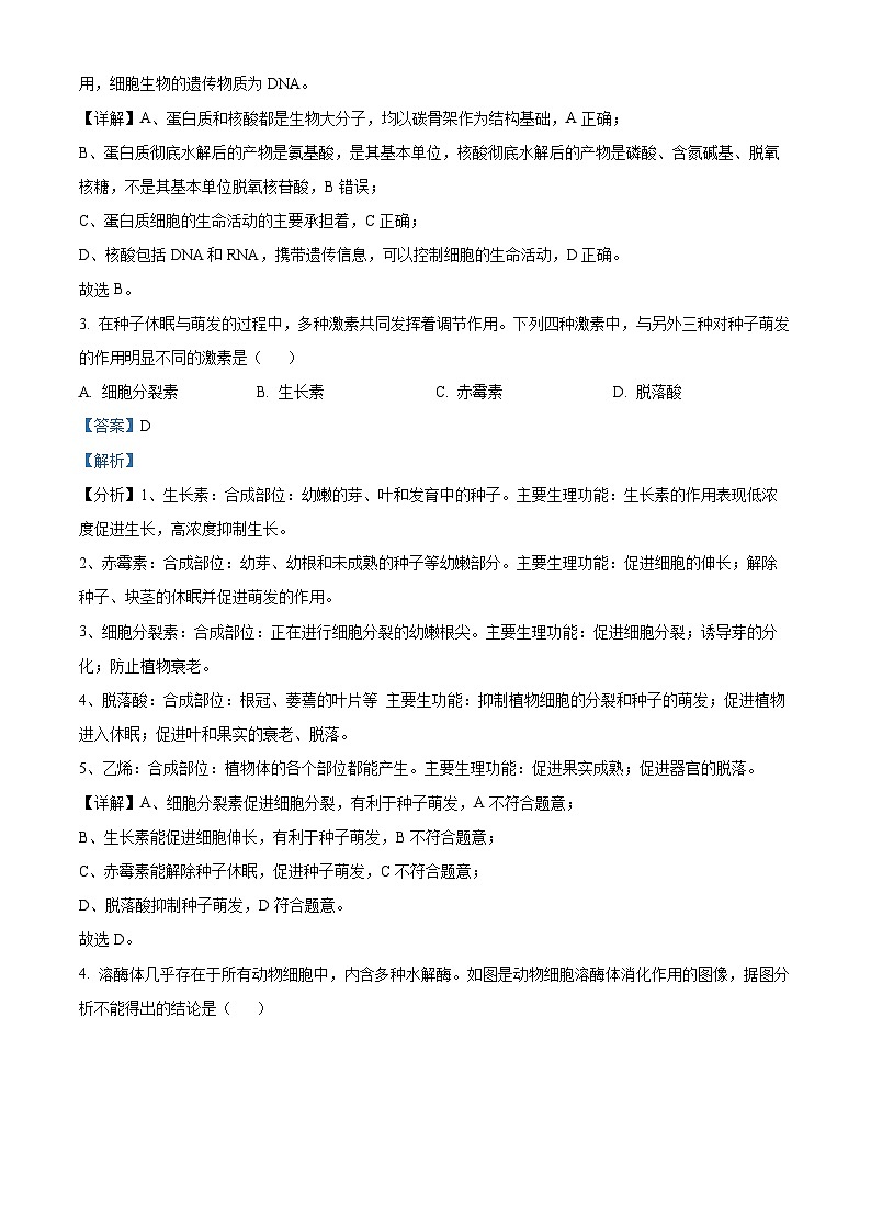 浙江省金丽衢十二校2022-2023学年高三生物上学期第一次联考试题（Word版附解析）02
