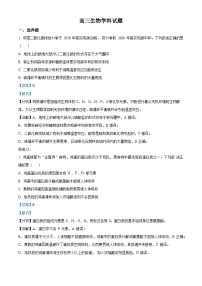 浙江省七彩阳光联盟2022-2023学年高三生物下学期寒假返校考试试题（Word版附解析）