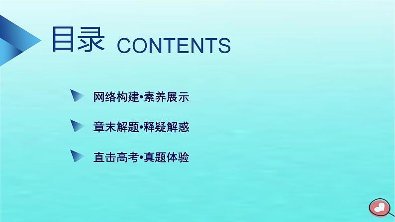 新教材2023年高中生物本章整合1第1章走近细胞课件新人教版必修103