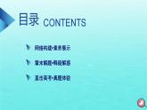 新教材2023年高中生物本章整合3第3章细胞的基本结构课件新人教版必修1