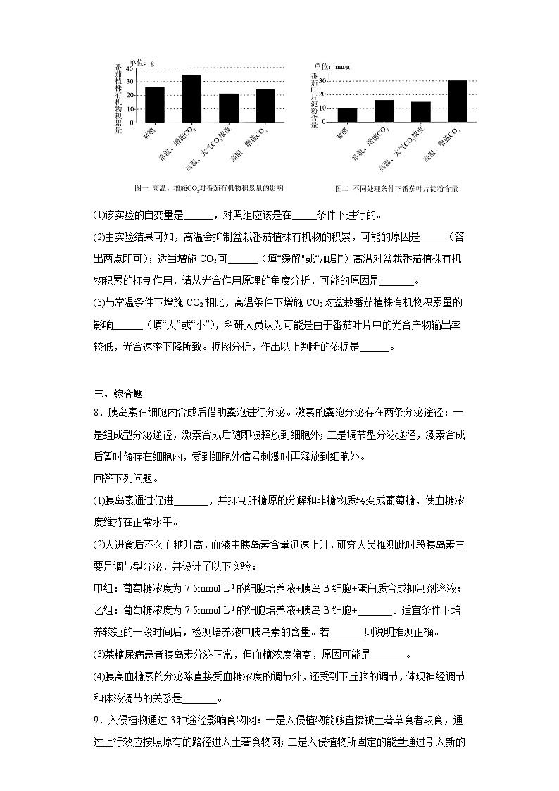 2023届甘肃省天水市一中高三下学期模拟考试（三模）理综生物试题（含答案）03