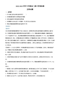 精品解析：山东省滨州市阳信县2022—2023学年高二下学期期中学情检测生物试题（解析版）