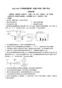 辽宁省铁岭市昌图县一中2022-2023学年高二下学期期中生物试题(无答案)