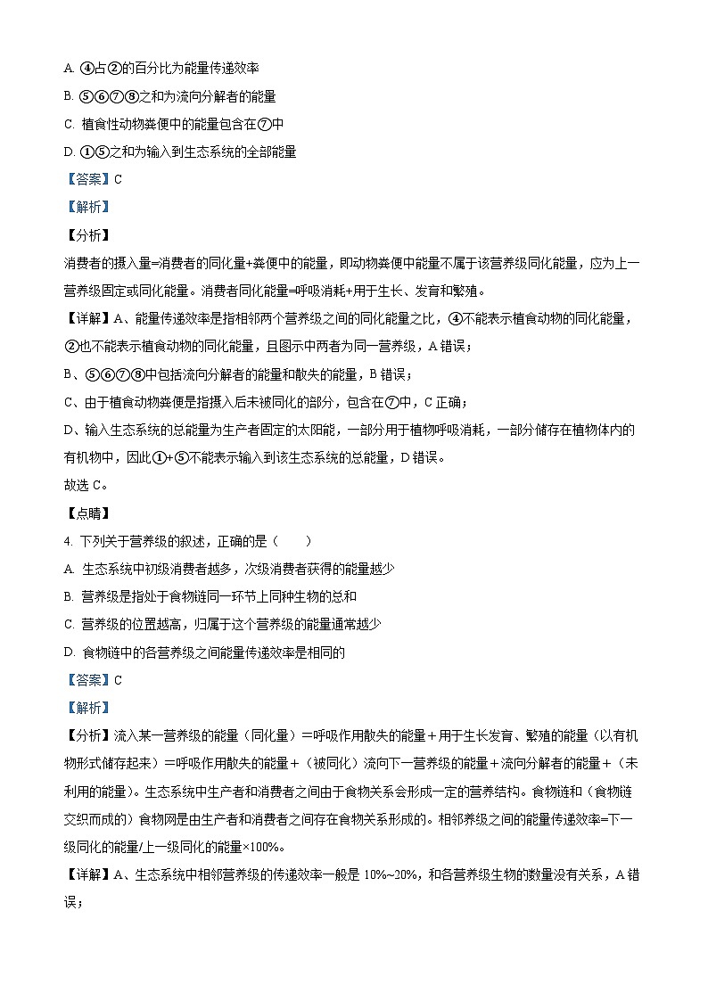 广东实验中学2022-2023学年高二生物下学期期中试卷（Word版附解析）第3页