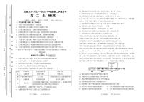 2022-2023学年山西省太原市第五中学高二下学期3月月考试题 生物 PDF版