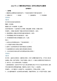 浙江省绍兴市等2地浙江省诸暨中学等2校2022-2023学年高三生物上学期11月期中试题（Word版附解析）