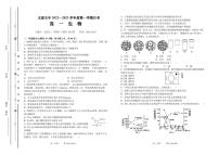 2022-2023学年山西省太原市第五中学高一上学期10月月考试题 生物 PDF版