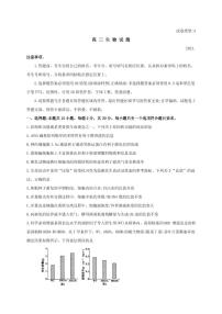 2021届山东省滨州市高三下学期5月第二次模拟考试生物试题 PDF版